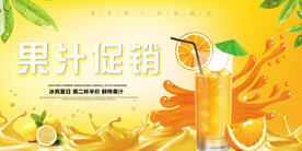 果汁