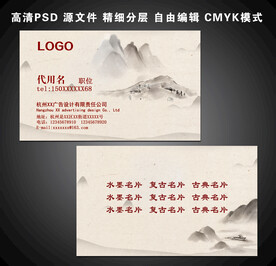 水墨名片