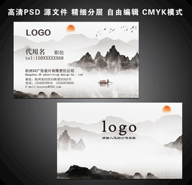 水墨名片