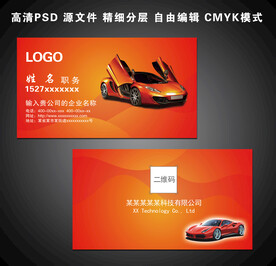 汽车名片