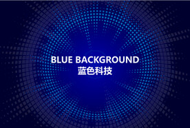 科技元素