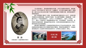 治水海报