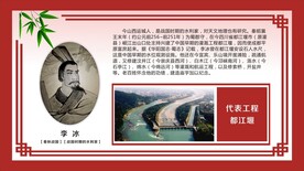 治水小故事