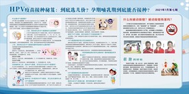 健康教育宣传栏