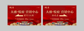 中式指引桁架