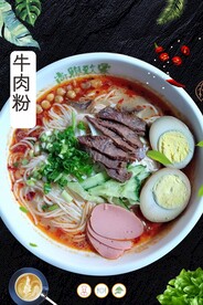 牛肉粉海报 牛腩粉背景