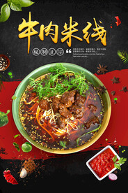 美食海报