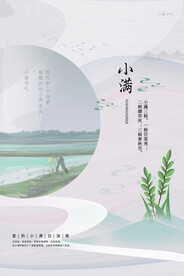 小满