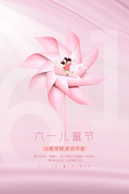 儿童节