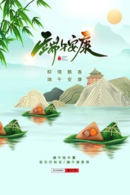 端午节