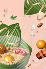 端午节