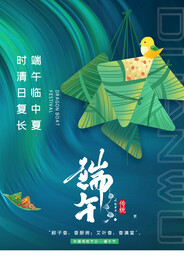 端午节