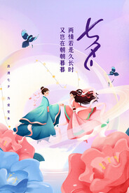 七夕