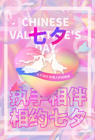 七夕