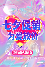 七夕