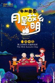 中秋海报