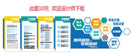 公司企业文化墙