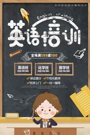 时尚清爽培训班暑假招生海报
