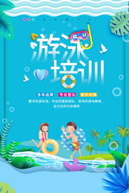  时尚清爽培训班暑假招生海报