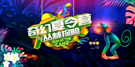手绘创意清新暑假招生海报