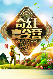 手绘创意清新暑假招生海报