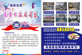 培训机构宣传单