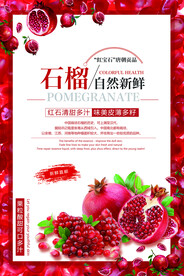 石榴