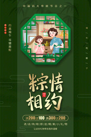 端午节