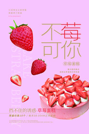 新鲜草莓