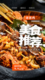 美食推荐