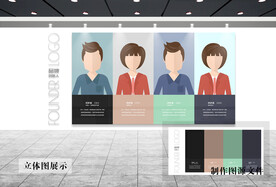企业创始人公司文化墙