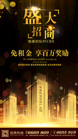 招商海报