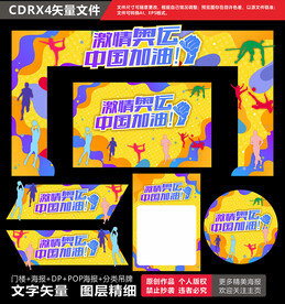 2021东京奥运