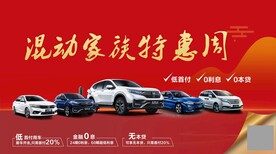 大气时尚汽车红色海报