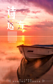 早安晚安问候治愈海报