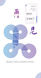 几何科技矢量你好再见