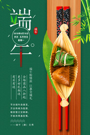 端午节