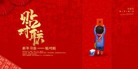 新年贴对联