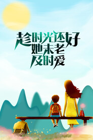 母亲节