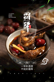 霜降
