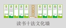 校园文化墙