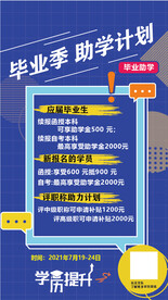 优惠海报 