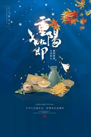 重阳节