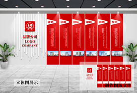 企业文化墙