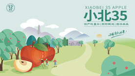 博轩广告水果礼盒
