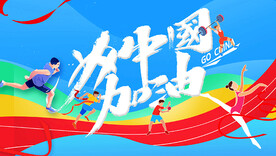 奥运会运动东京亚运会