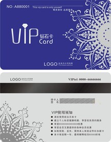 VIP会员卡