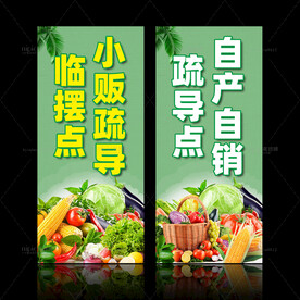 小贩疏导临时摆点