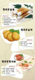 雅玛撒