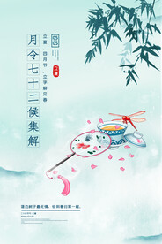 立夏